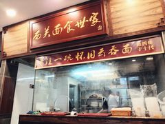 门面-恩宁刘福记(东华东路店)