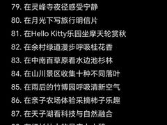 -阿露佳·舌尖上的安吉菜