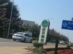 -侯臣咖啡文化村