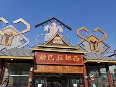 -呀路古热带植物园