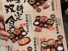 菜单-名代宇奈备长炭烧鳗鱼居酒屋