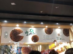 -泸溪河桃酥(秦淮夫子庙一店)