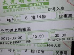 -大光明电影院(南京西路店)