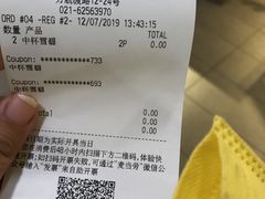 账单-麦当劳(静安寺店)