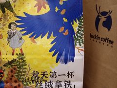 -瑞幸咖啡(时代TIT广场店)