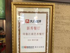 -印象江南(东栅店)