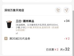 -阿嬷手作(深圳万象天地店)