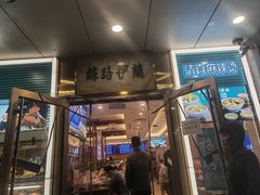 -丝路伊兰·兰州牛肉面(牛街总店)