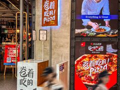 -机器人火炉披萨(爱琴海店)