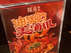 -探鱼·鲜青椒爽麻烤鱼(三水广场店)