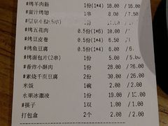 账单-馋嘴猫•北京食堂•宵夜(亚运村店)