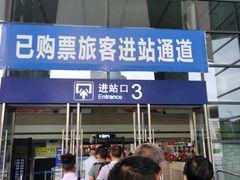 -成都东站汽车客运站
