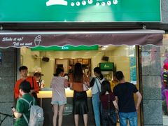 门面-1点点(领事馆店)