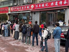 -津门张记包子铺(华昌道店)