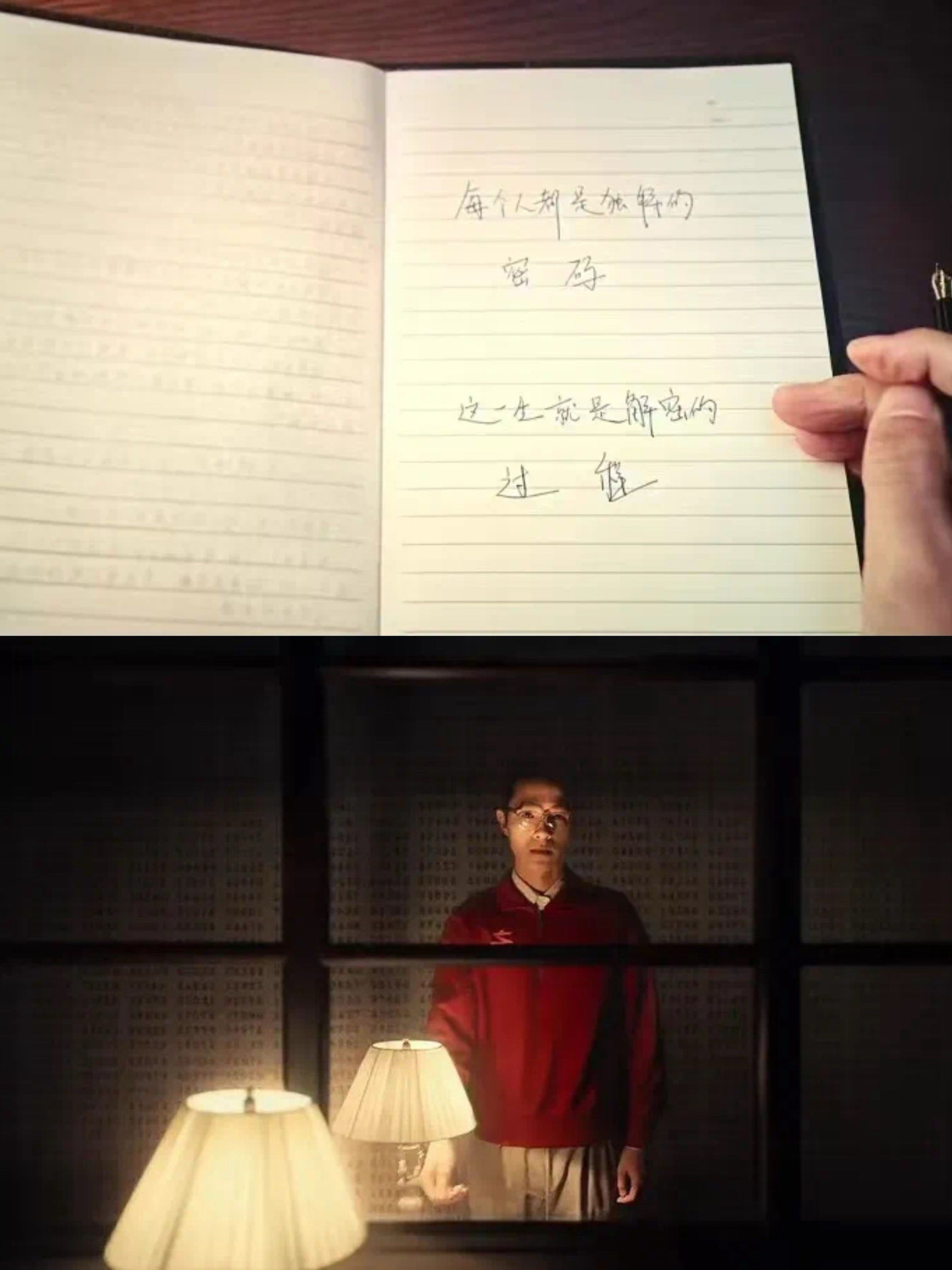 《解密》所有的视觉特效,被结尾导演手写字击碎