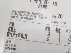 账单-奈雪的茶(市百一店)