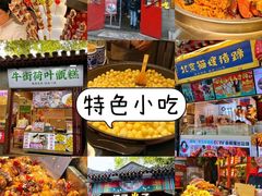 -南锣鼓巷