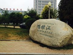 -鸭绿江断桥