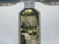 -秋霞圃