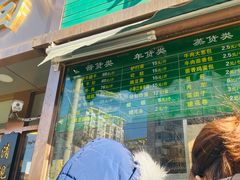 门面-老回回饺子馆(海洋馆店)