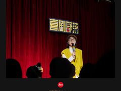 -喜剧部落脱口秀(三里屯店)