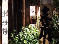 -邊城書店