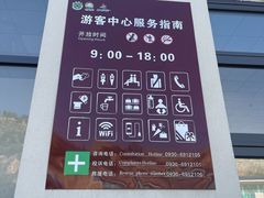 -炳灵寺世界文化遗产旅游区