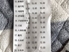 -陈家小肉串