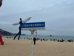 -大梅沙海滨公园