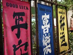 -世外桃源农庄·德清土菜(兴康南路店)