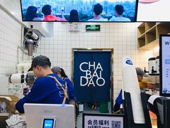 -茶百道(京溪店)