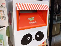 -熊猫邮局(少城店)