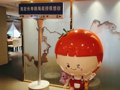 -海底捞火锅鲜切牛肉主题店(长寿路店)