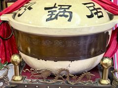 -砂锅居(西四店)