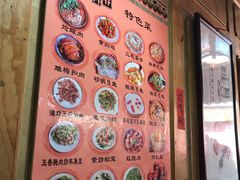 菜单-苍洱春饭店