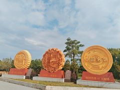 -厨邦酱油文化博览馆