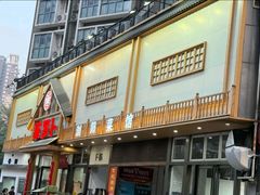 -笨罗卜浏阳菜馆(龙华鹏润达店)