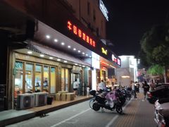 -牛信亭韩国料理·炭火烤肉(紫藤路店)