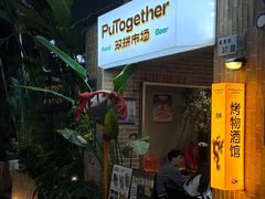 -双拼市场·烧烤精酿啤酒