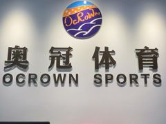 -奥冠体育华师附中恒温游泳馆