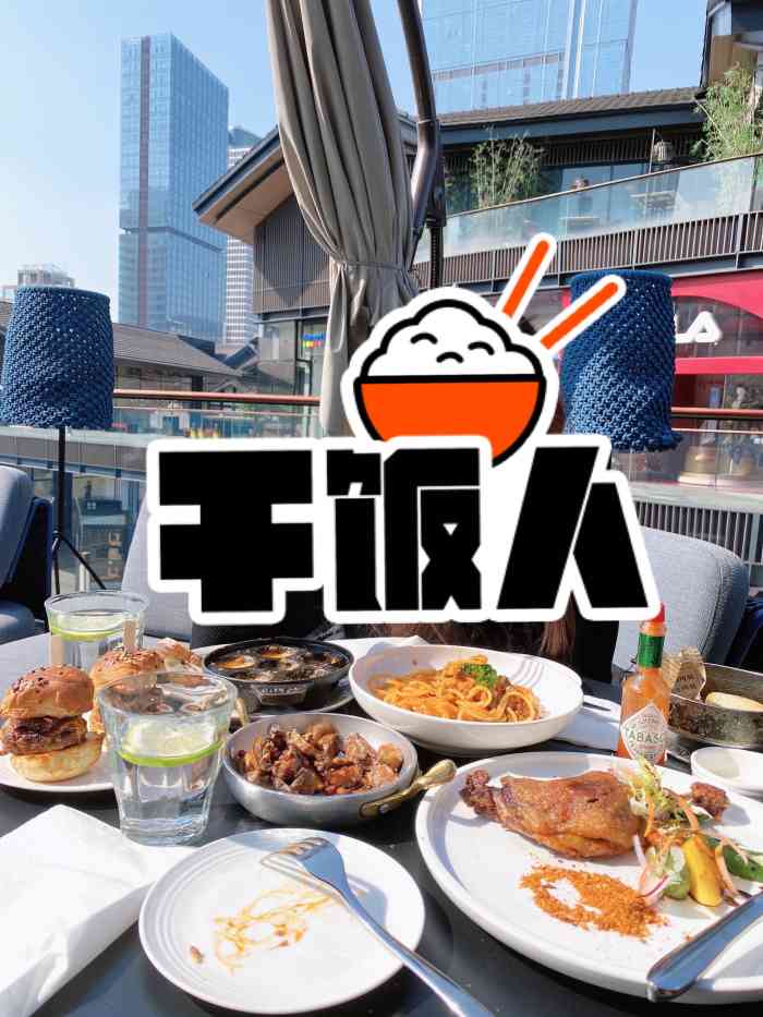 la picada 西班牙餐廳(成都遠洋太古裡店)-