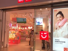 -名创优品(山东青岛华润万象城店)