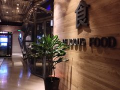 -沐泷泉(南风大剧院店)