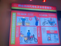 -胡仕光陵水酸粉