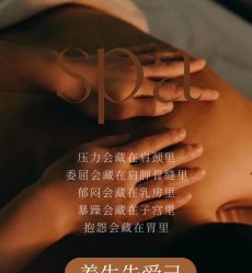-悦瑢港湾科技美肤芳疗美容