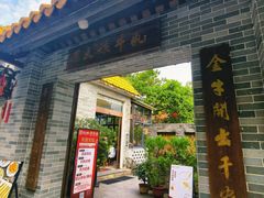 -周大娘牛乳(旧寨古村总店)