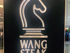 -王品台塑牛排(成都万象城店)