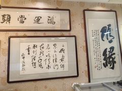 -清真·二嫂子煎饼果子(鼓楼旗舰形象店)