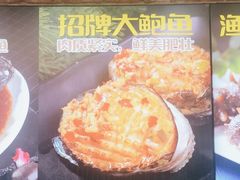 -船梆煮•蒸汽海鲜·生腌干蒸(五四广场店)