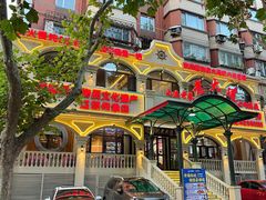-老大连·海肠捞饭·大连海鲜大连菜(西安路店)